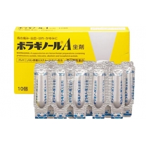 Thuốc Đặt Trĩ Chữ A Borraginol Hộp 10 Viên Chính Hãng Nhật Bản Thuốc Đặt Trĩ Chữ A Borraginol Hộp 10 Viên Chính Hãng Nhật Bản